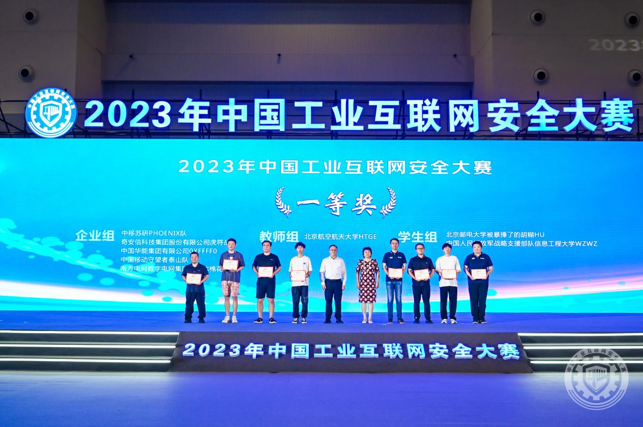 爽啊好大的鸡巴快干我的骚逼视频网站2023年中国工业互联网安全艹色情